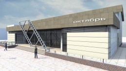 Кинотеатр "Октябрь" г.Кореновск