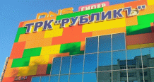 Торговый центр "РубликЪ"