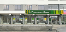 Открытие офиса РСХБ