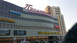 Торговый центр