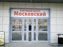 Торговый центр с подземным паркингом