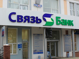 Дополнительный офис ПАО АКБ «Связь-Банк» по адресу: Россия, Московская область, г. Королев, ул. Горького, д. 12А