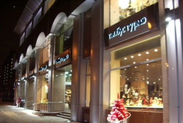 ООО "Глобус ГУРМЭ" в ТЦ «ГИМЕНЕЙ»