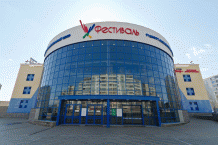 ТРЦ Фестиваль