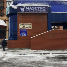Стоматологический центр "Маэстро"