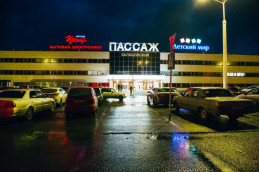 ТЦ "Балашовский Пассаж", Саратовская область