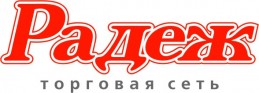Главный офис Торговая сеть «Радеж»