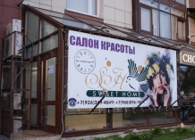 Салон Красоты