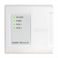 Модуль релейный радиоканальный, исполнение 220В С2000Р-РМ исп.01