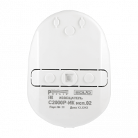 Извещатель охранный объемный оптико-электронный адресный радиоканальный с защитой от животных до 20 кг С2000Р-ИК исп.02