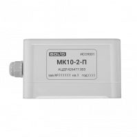 Монтажные комплекты МК10-1, МК10-2, МК10-2-П