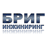 БРИГ-Инжиниринг