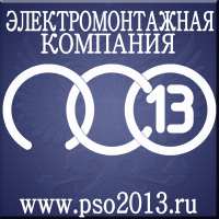 ООО "ПСО-13"