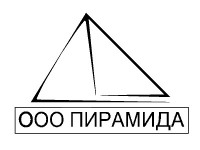 ООО "Пирамида"