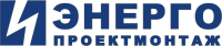 ООО "Энергопроектмонтаж"