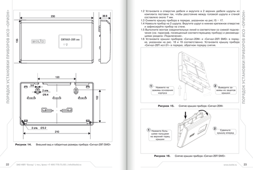 Порядок установки приборов