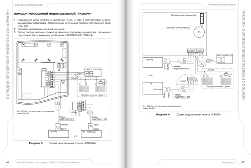 Порядок подключения приборов