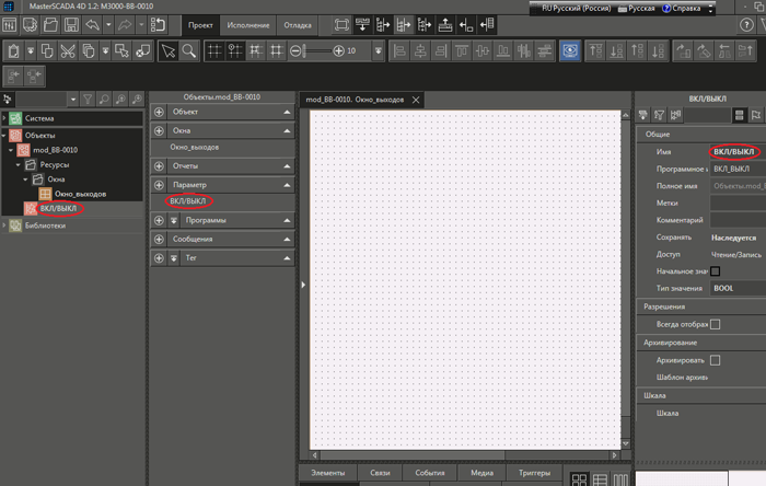 Рис. 13  Окно среды разработки после присвоения параметру имени и типа.