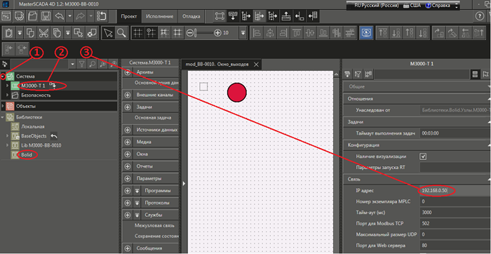 Рис. 39. Среда разработки и последовательность действий по заданию адреса контроллеру М3000-Т.