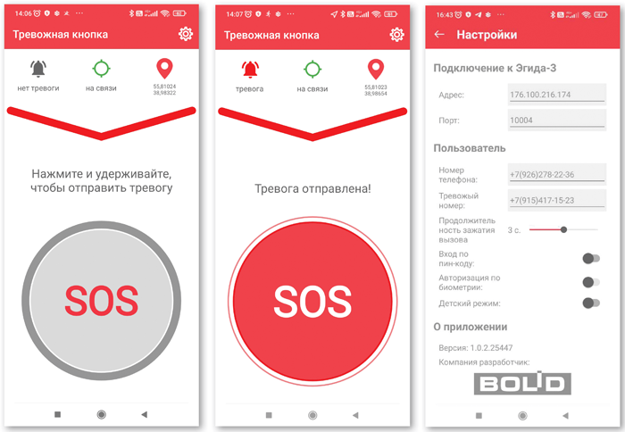 Примеры работы приложения на мобильном устройстве
