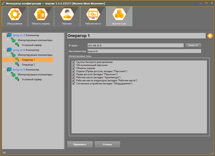 Пример сетевой архитектуры